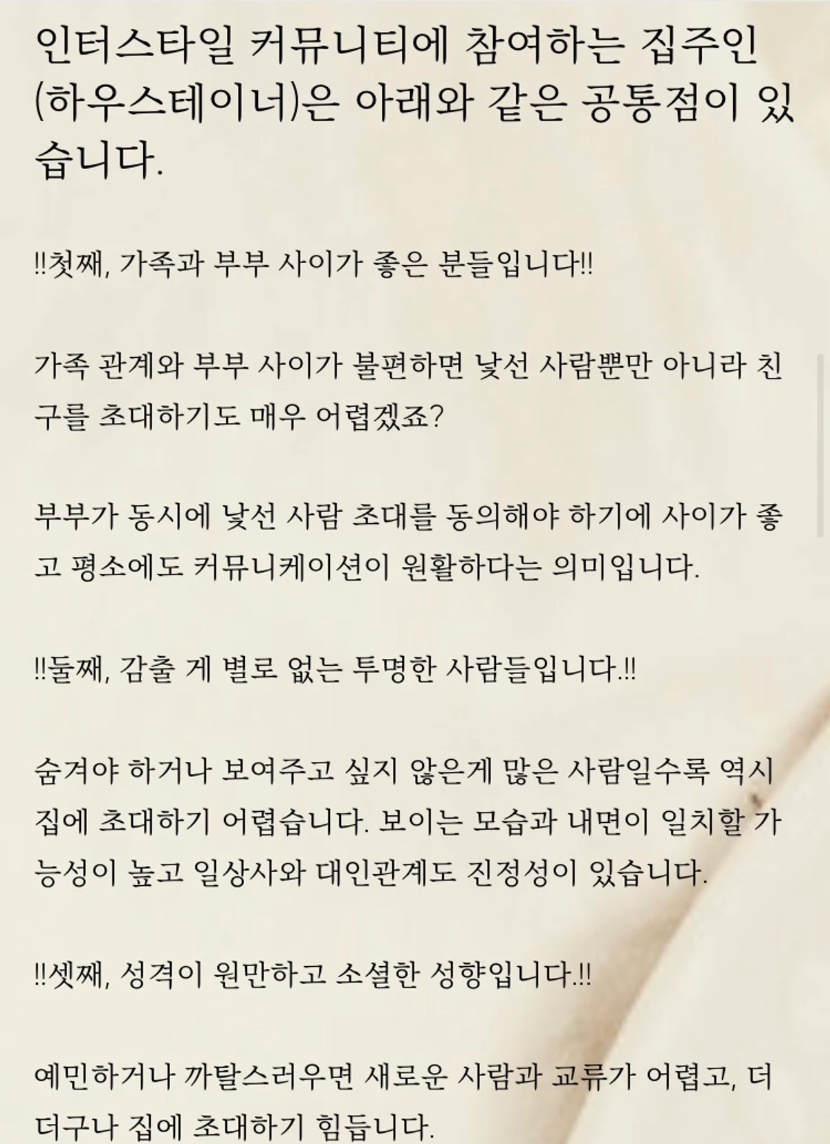 레디홈 ReadyHome. 공간 디자이너 집에 초대합니다 스크린샷 5