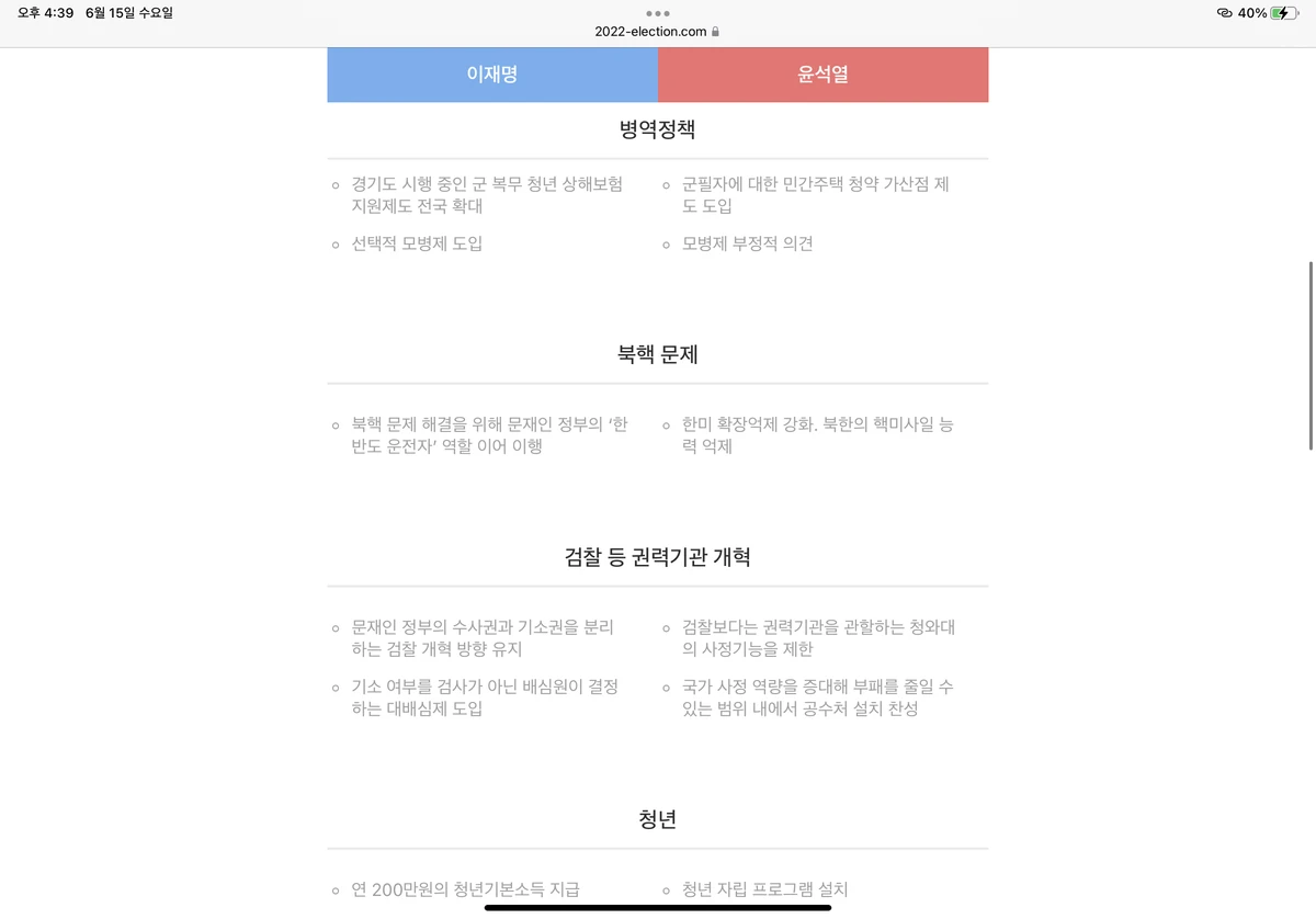 우리의 선택. 우리의 미래 스크린샷 3