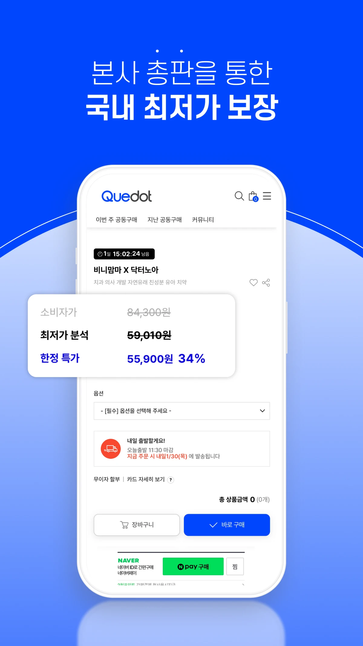 육아맘 큐레이터 기반 커머스 큐닷 스크린샷 3