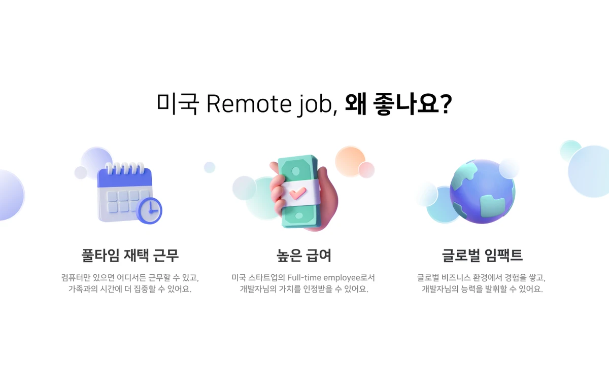 인잇 글로벌 스크린샷 2