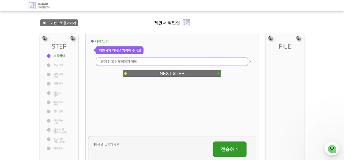 디깍 디자인을 깎다 스크린샷 2