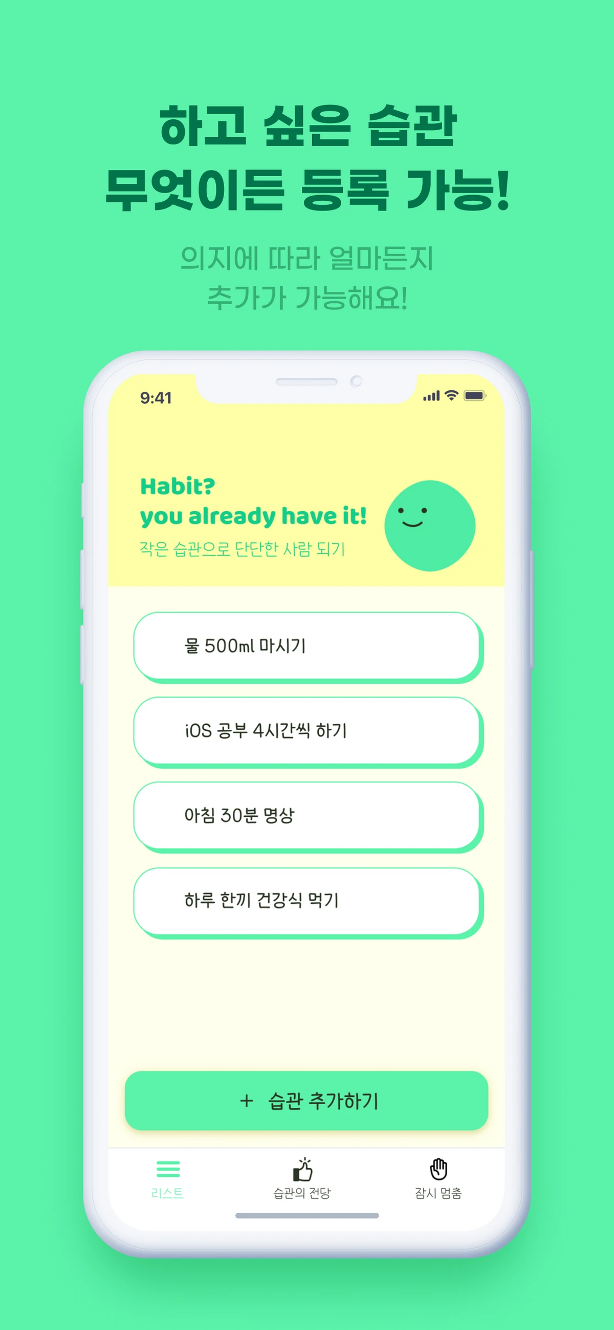 해브잇 Have it 스크린샷 3