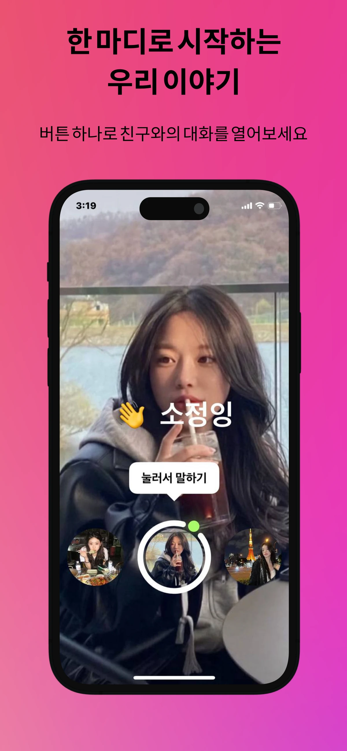 위즈 스크린샷 2