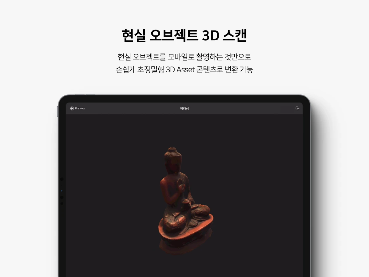 DEEP.FINE Spatial Crafter 스크린샷 3