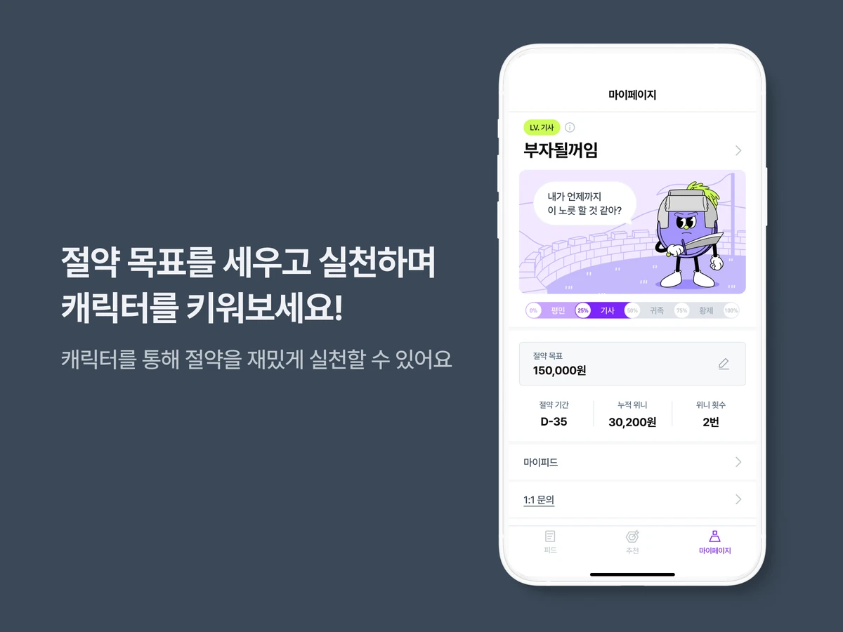 위니 스크린샷 5