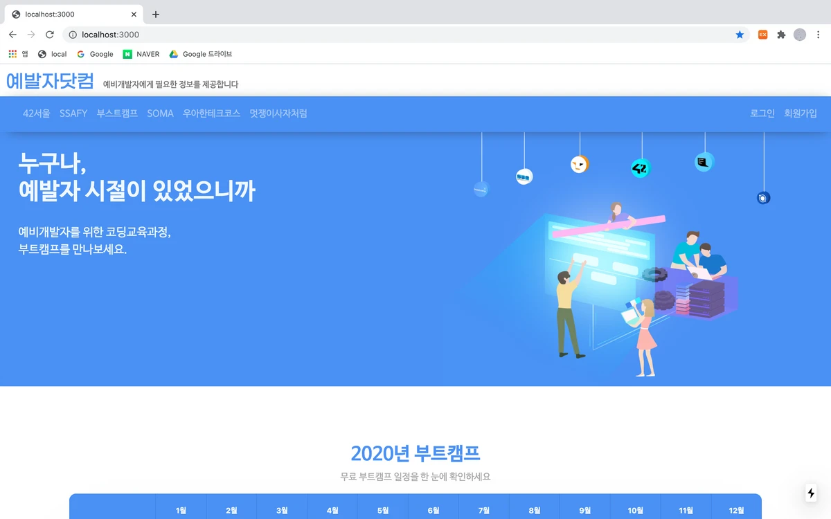 예발자닷컴 스크린샷 1
