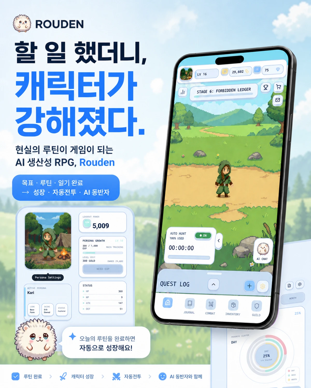 루덴 ROUDEN 스크린샷 1
