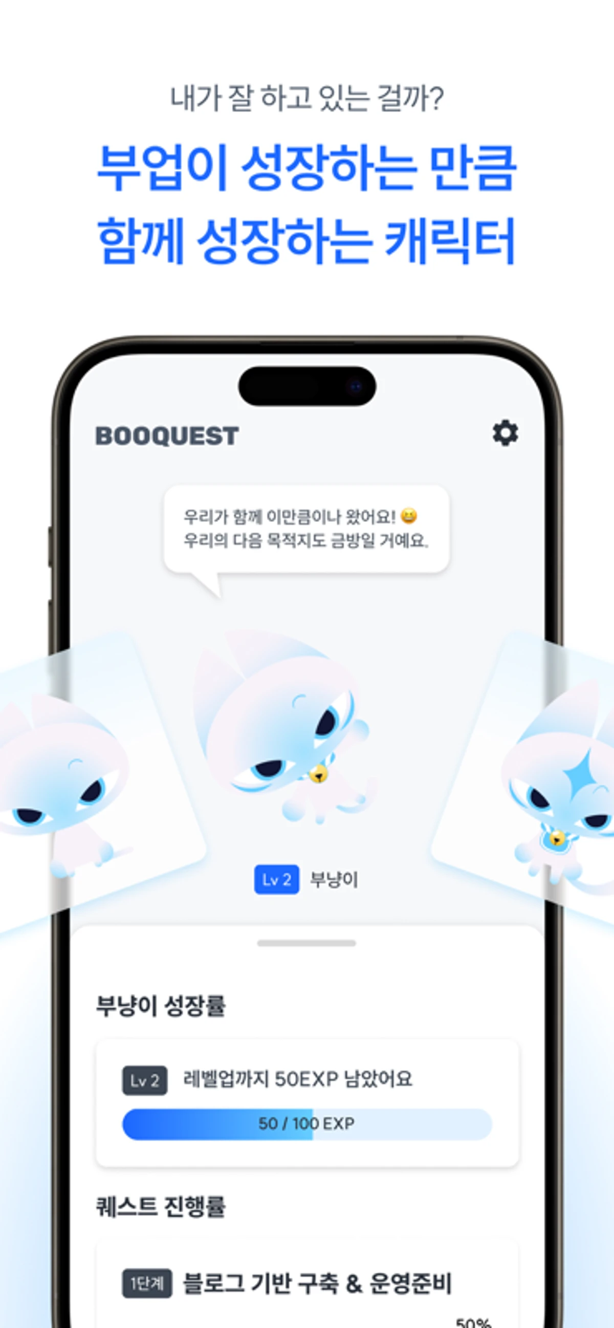 booquest 부퀘스트 스크린샷 4