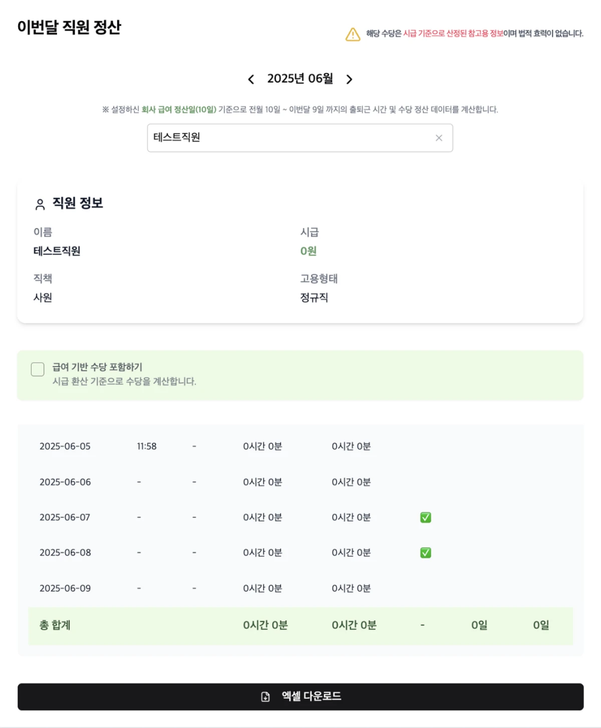 OnAndOff 스크린샷 3