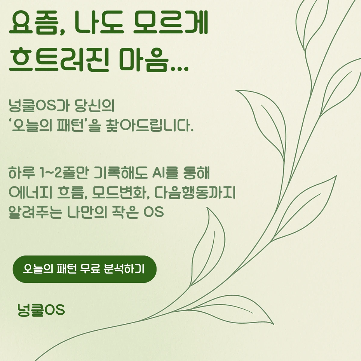 넝쿨OS 스크린샷 1