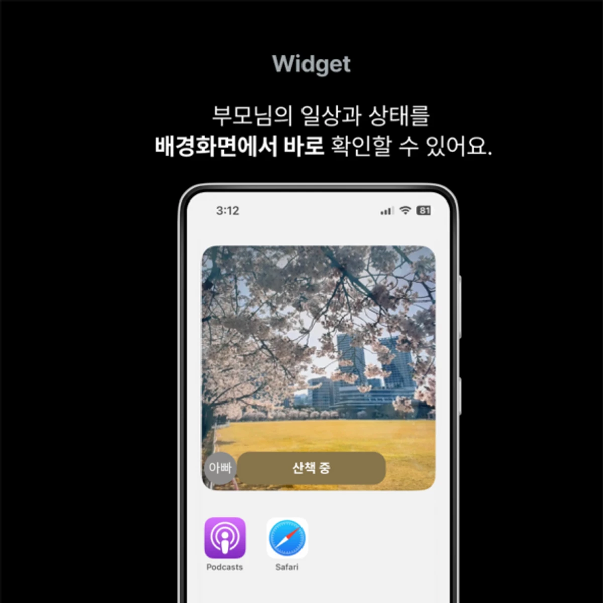 이음 스크린샷 3
