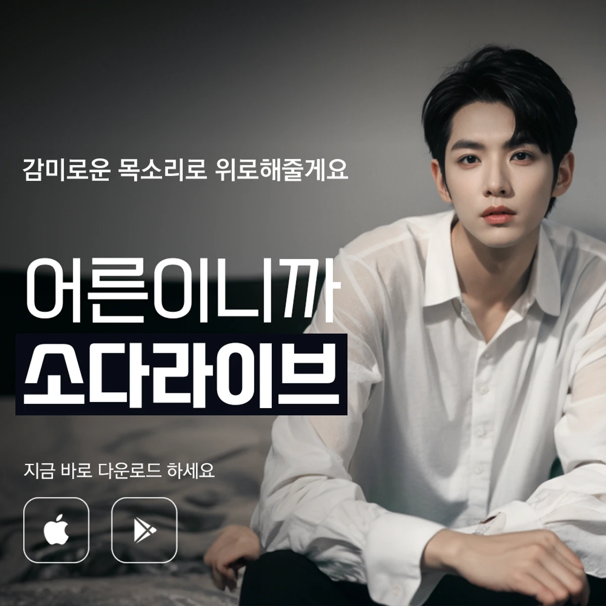 소다라이브 스크린샷 4