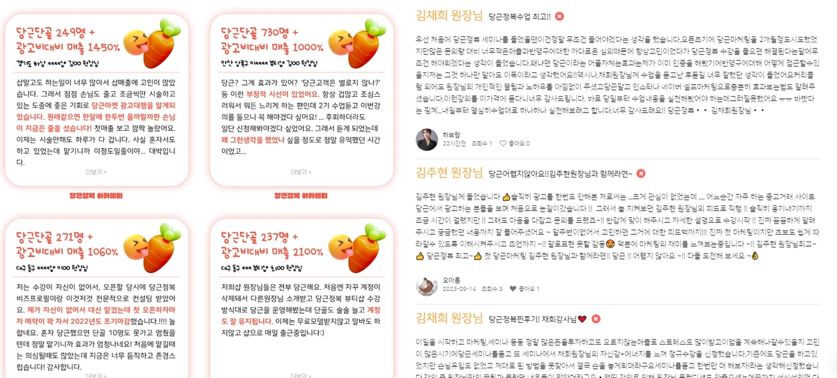 모코치.진행중 스크린샷 5