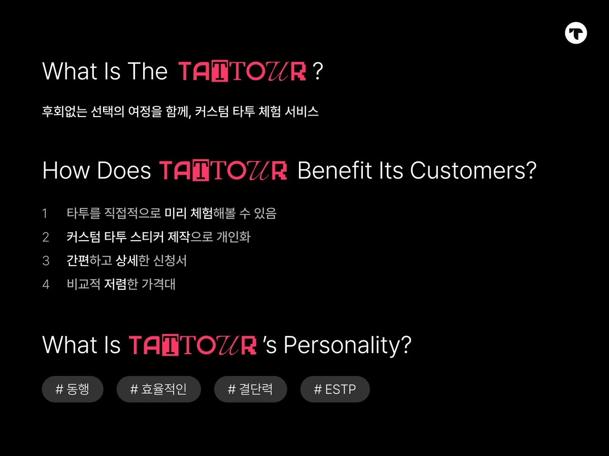 타투어 TATTOUR 스크린샷 1
