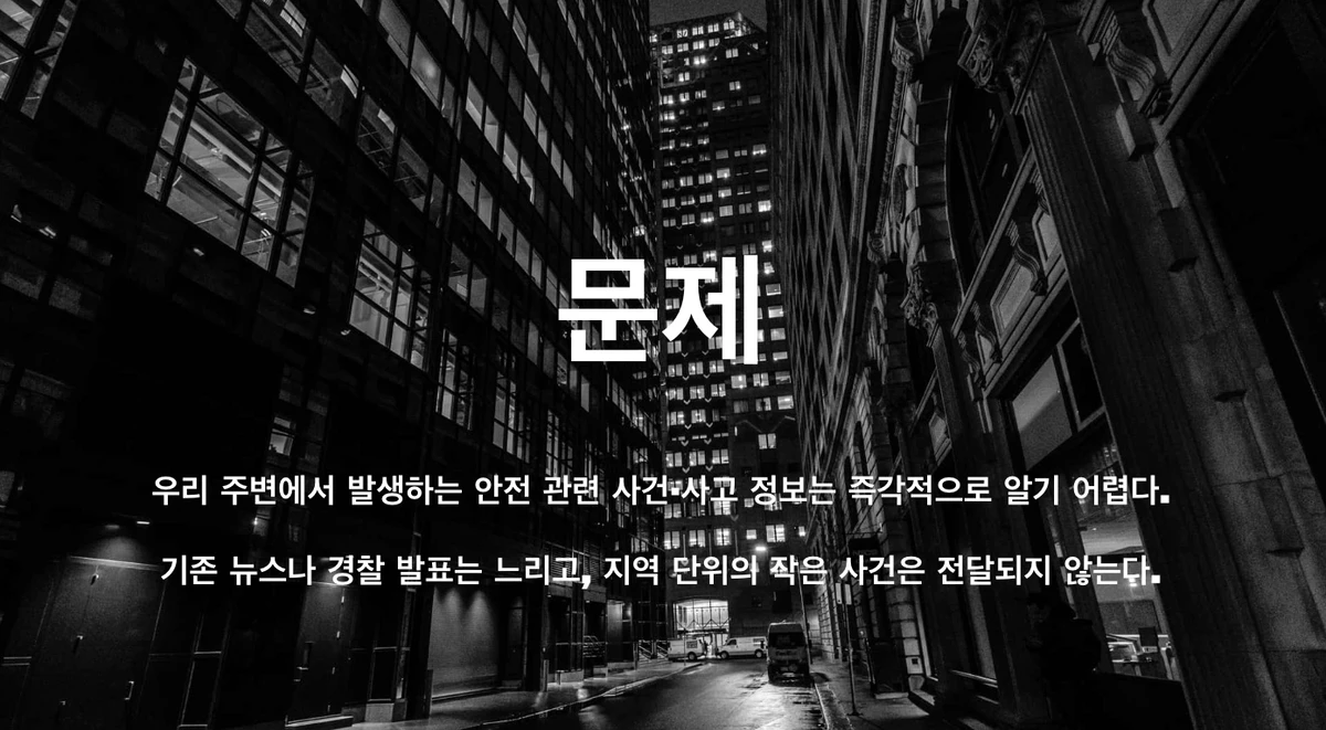 Safer 스크린샷 1