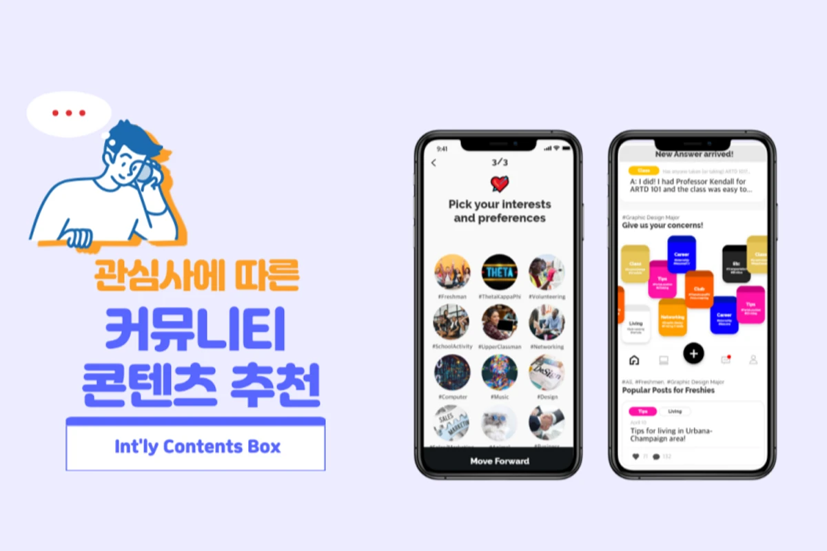 Intly 인틀리 스크린샷 2