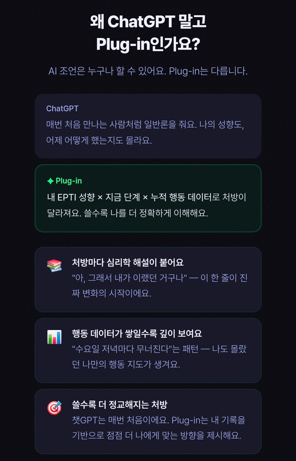 플러그인 스크린샷 2