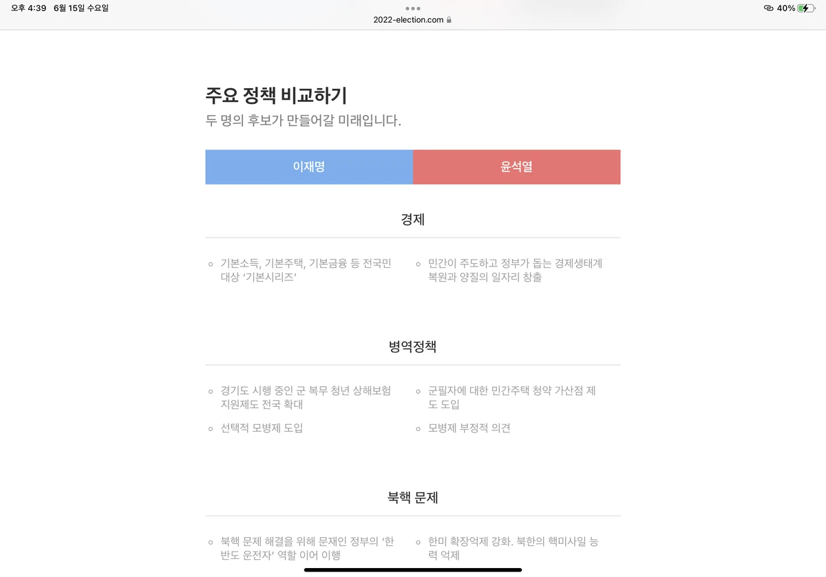 우리의 선택. 우리의 미래 스크린샷 2