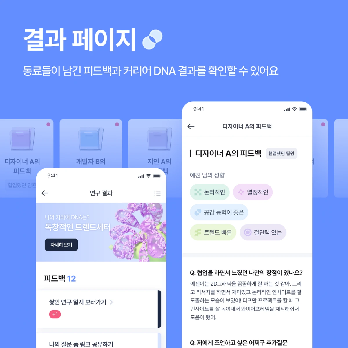 Na Lab 스크린샷 4
