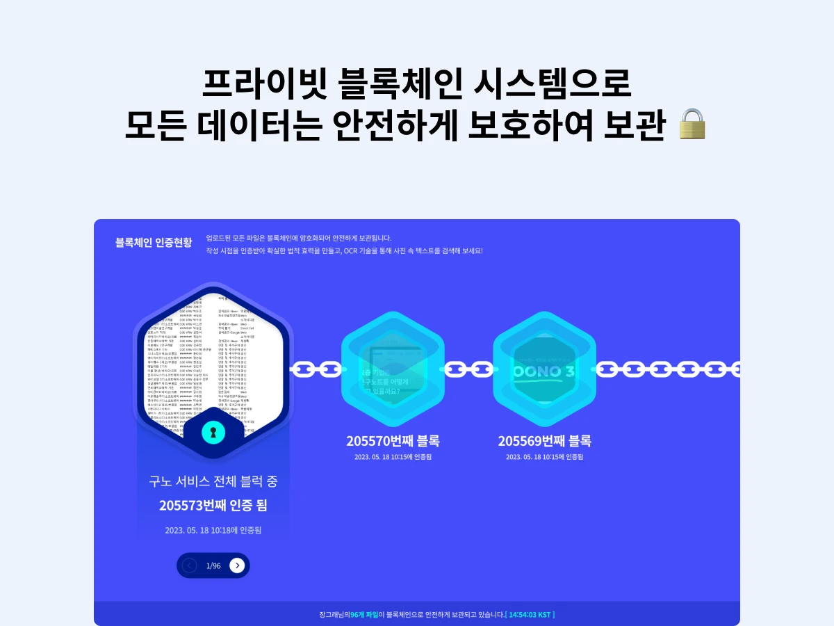전자연구노트 구노 GOONO 스크린샷 4