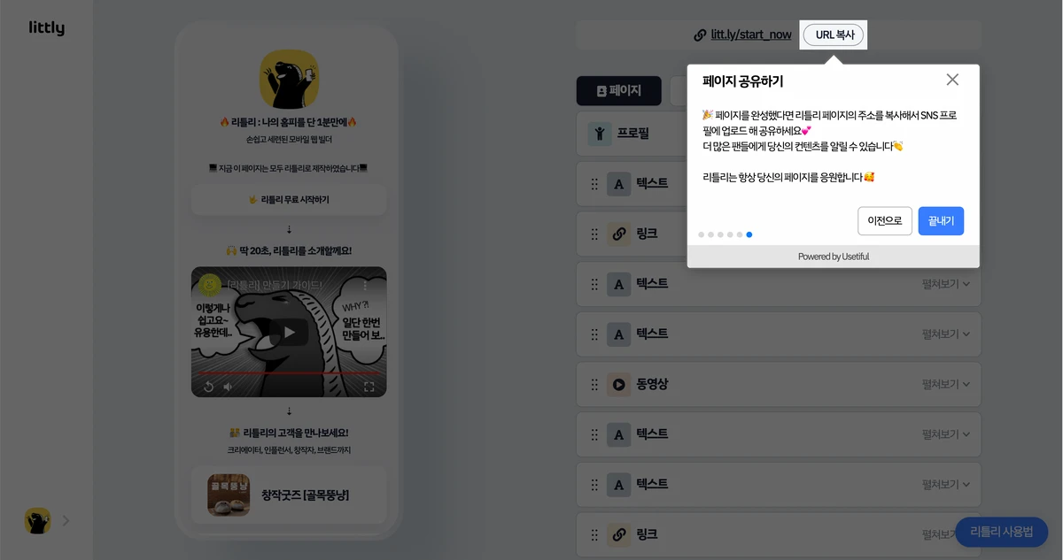 유즈티풀 스크린샷 5