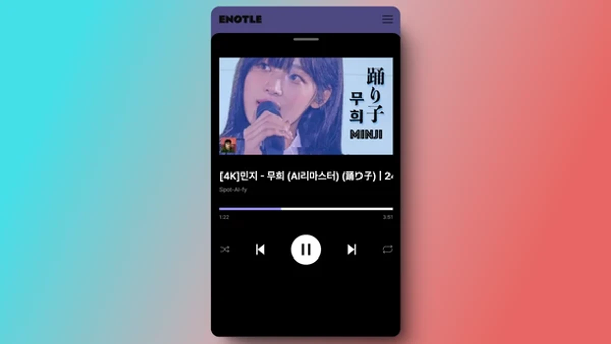 이 노래도 틀어줘 스크린샷 1
