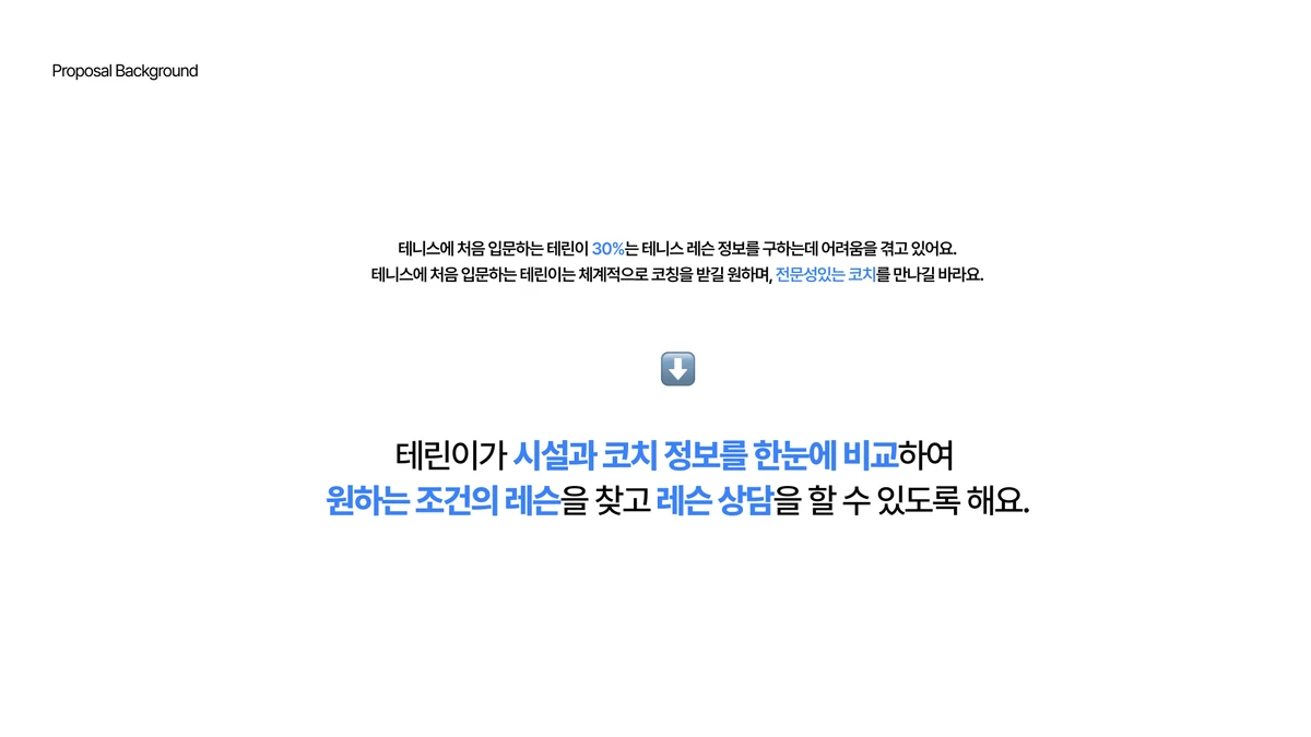 레니스 Rennis 스크린샷 2