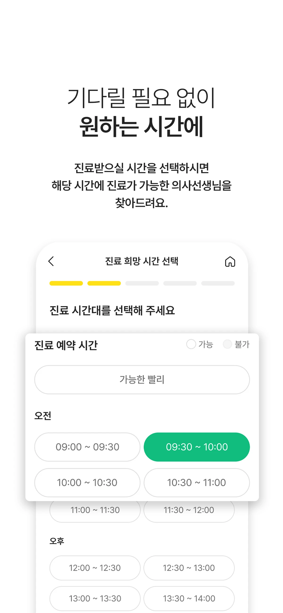 룰루메딕 스크린샷 4