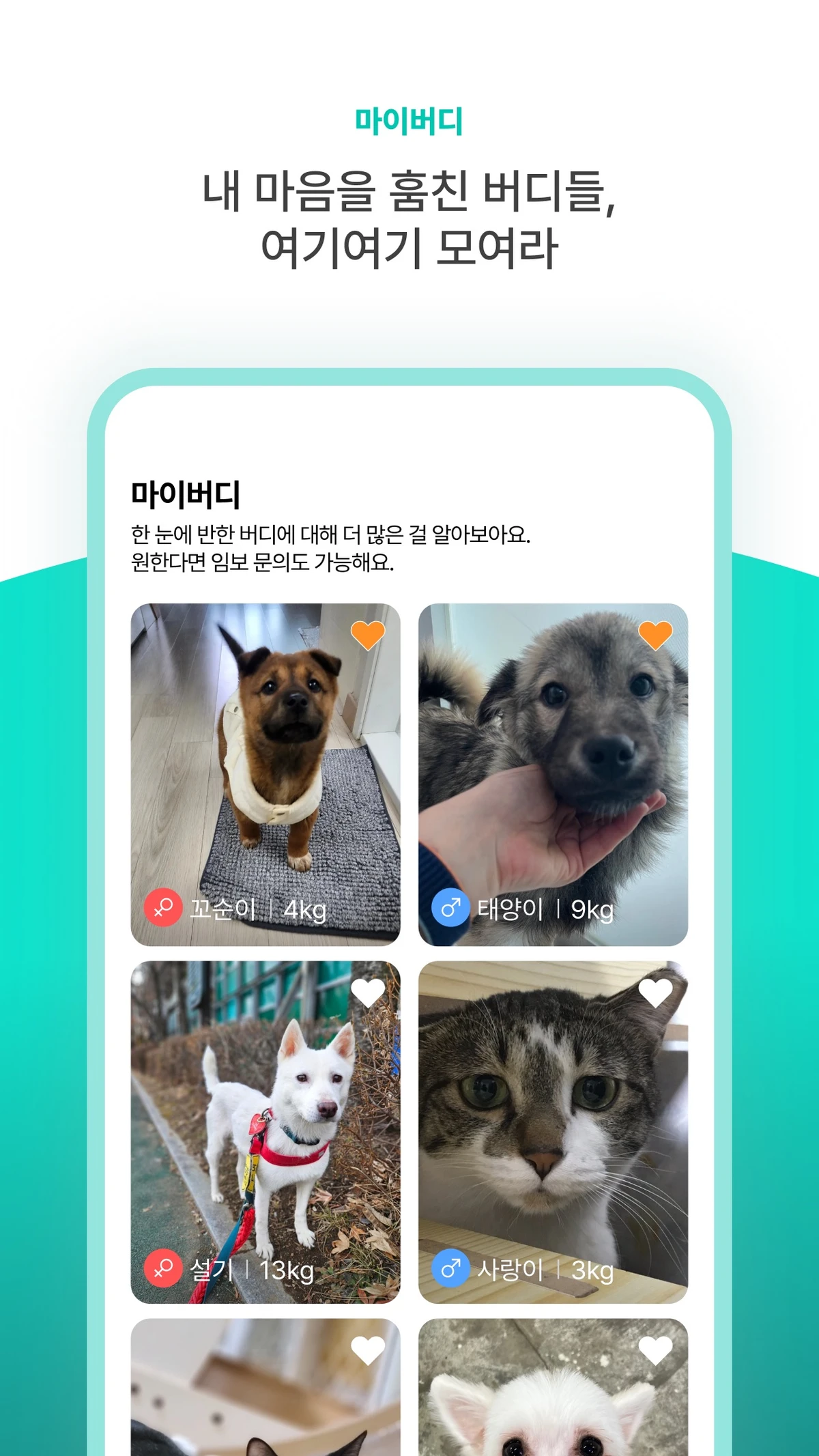 믹스버디 스크린샷 4