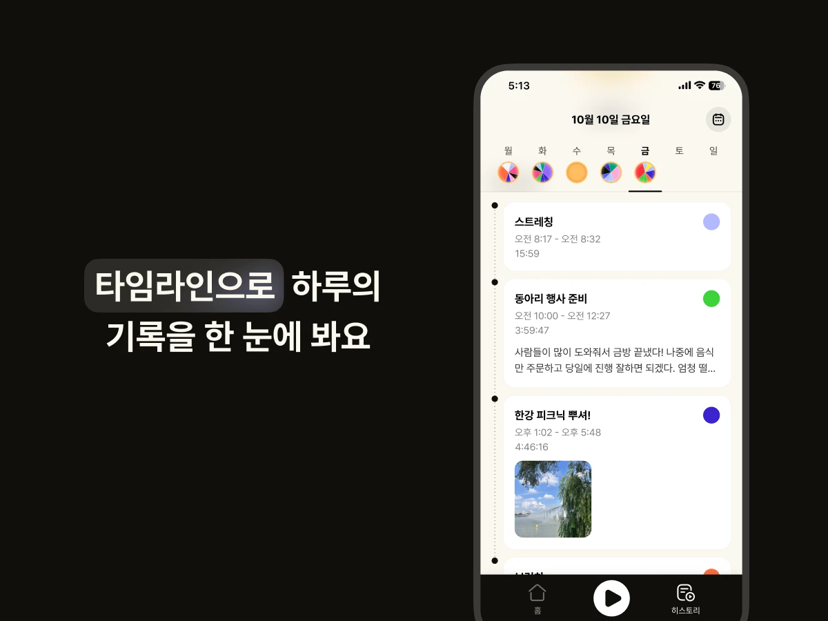 타르트 스크린샷 5