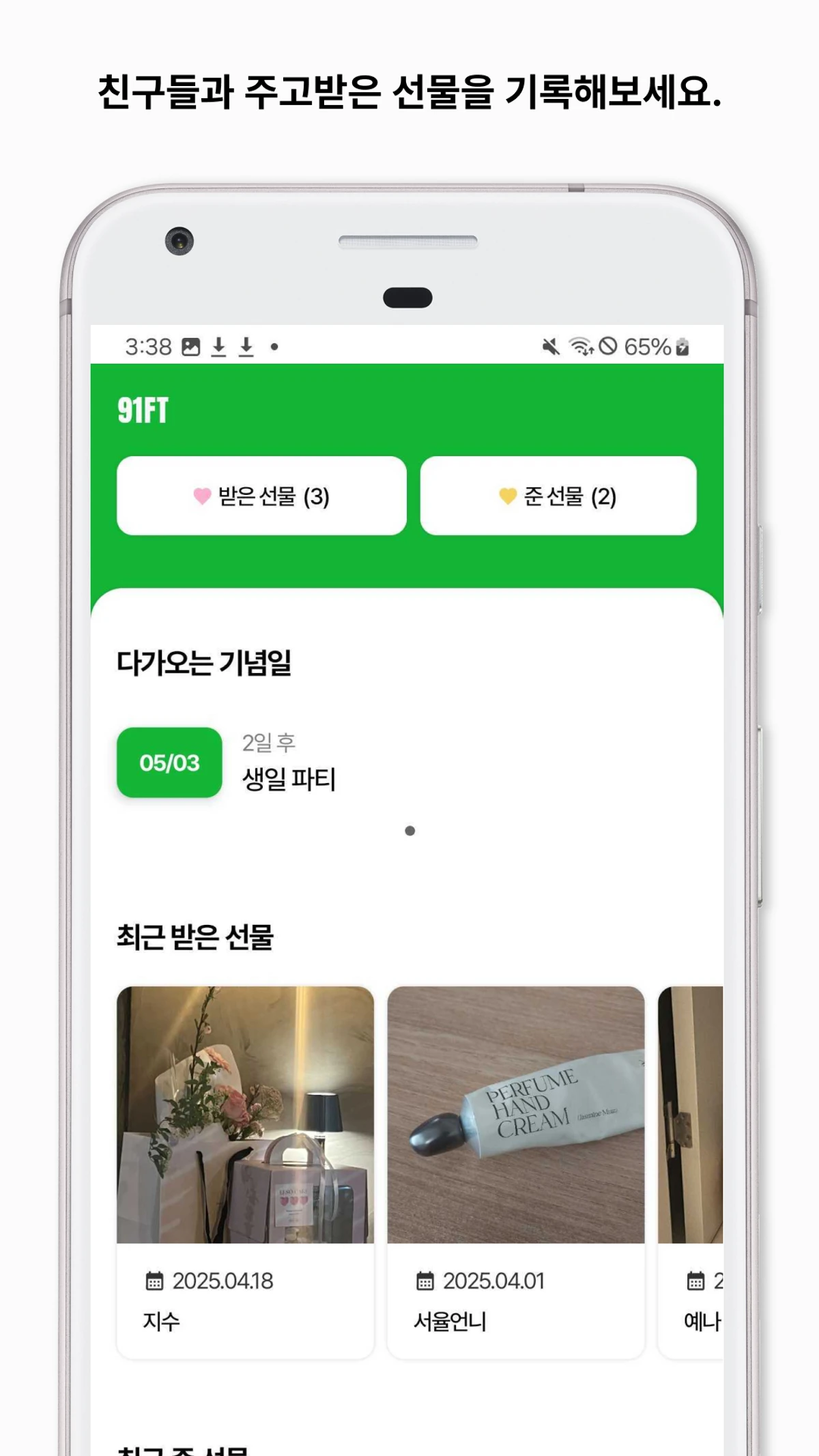 91ft 스크린샷 1