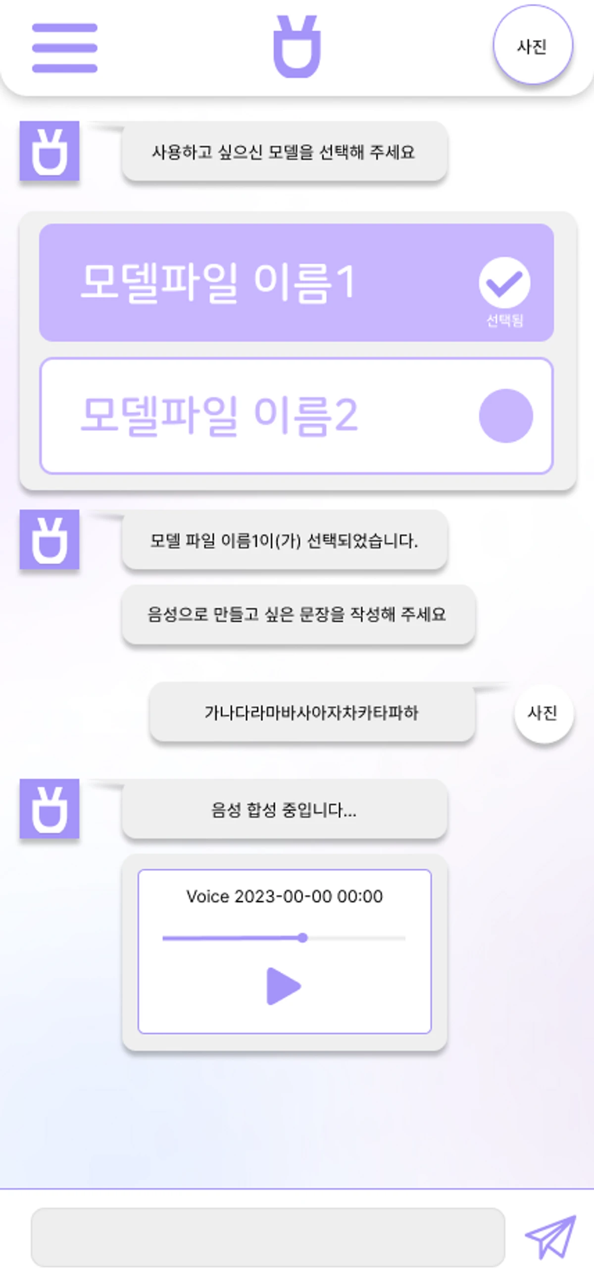 voice pocket 스크린샷 4