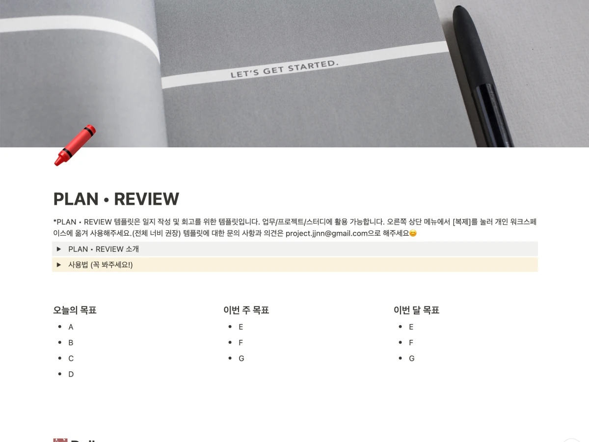 PLAN REVIEW 스크린샷 2