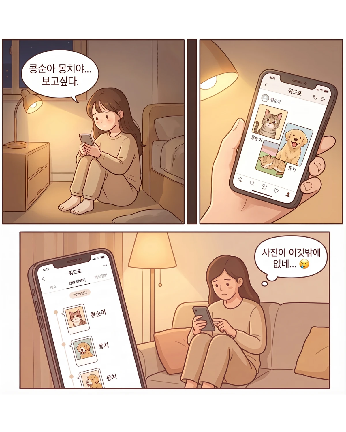 위드포 스크린샷 1