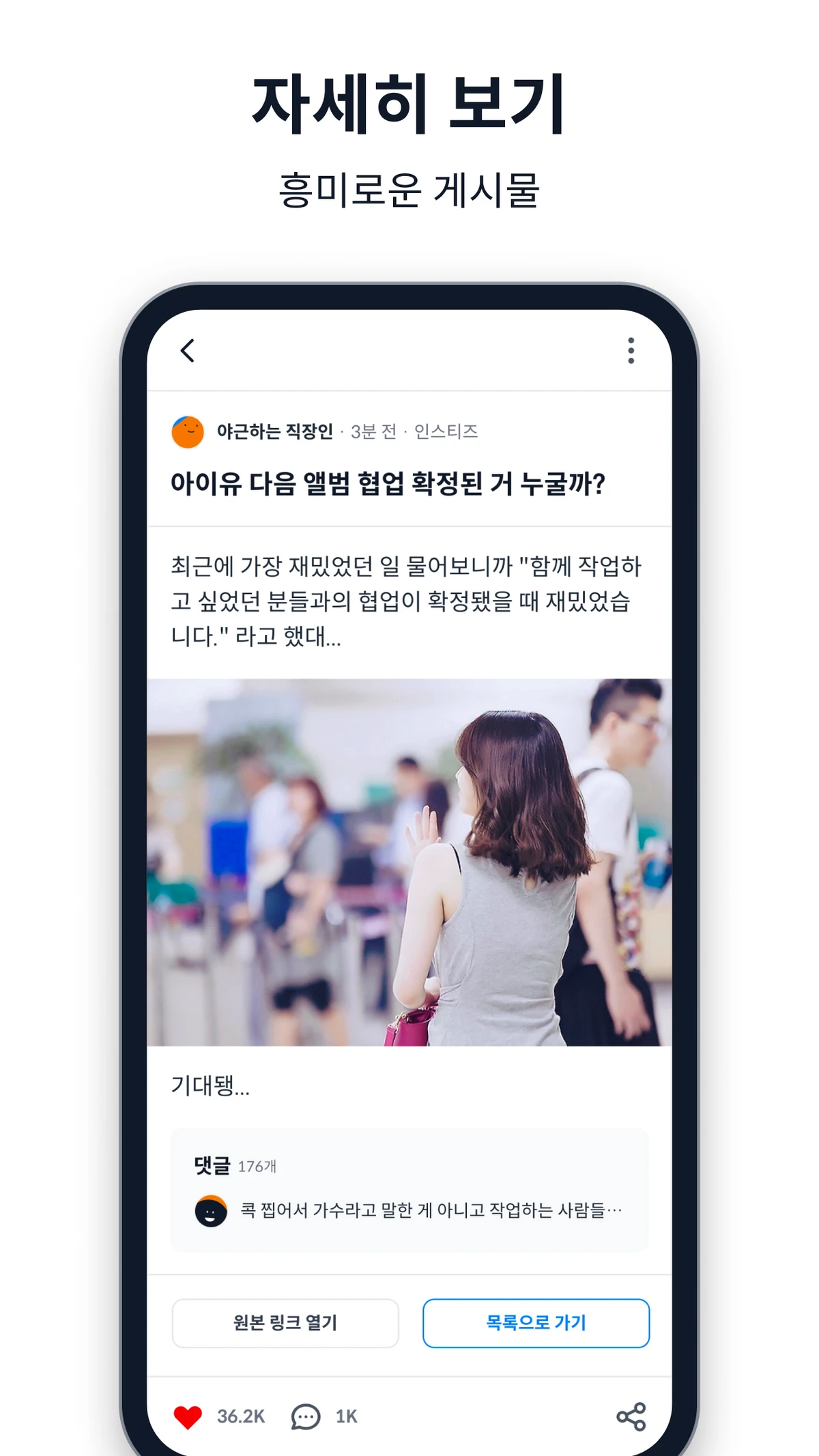 Divee 스크린샷 2