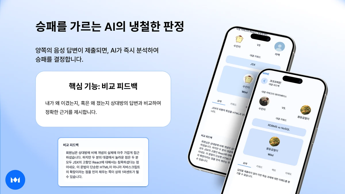 MINE 스크린샷 5