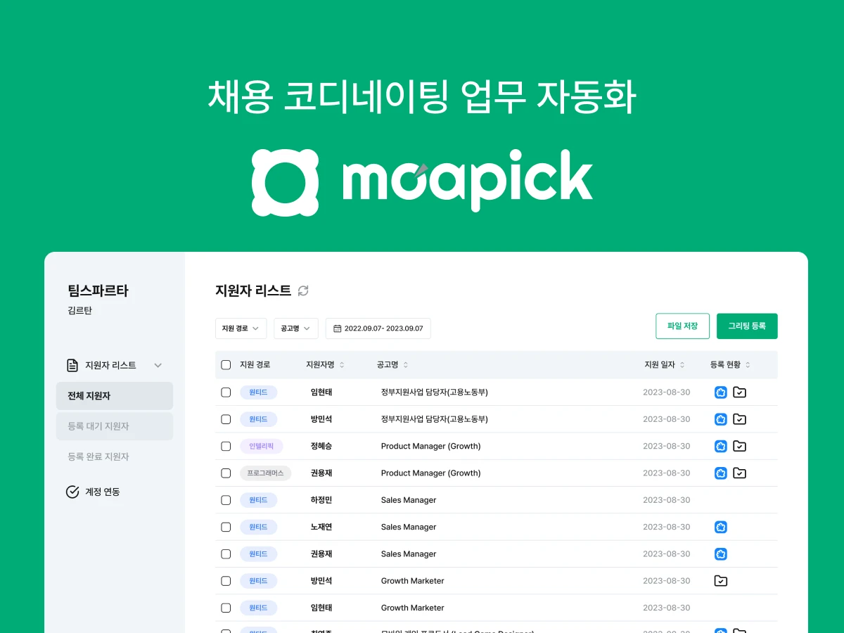 모아픽 스크린샷 1