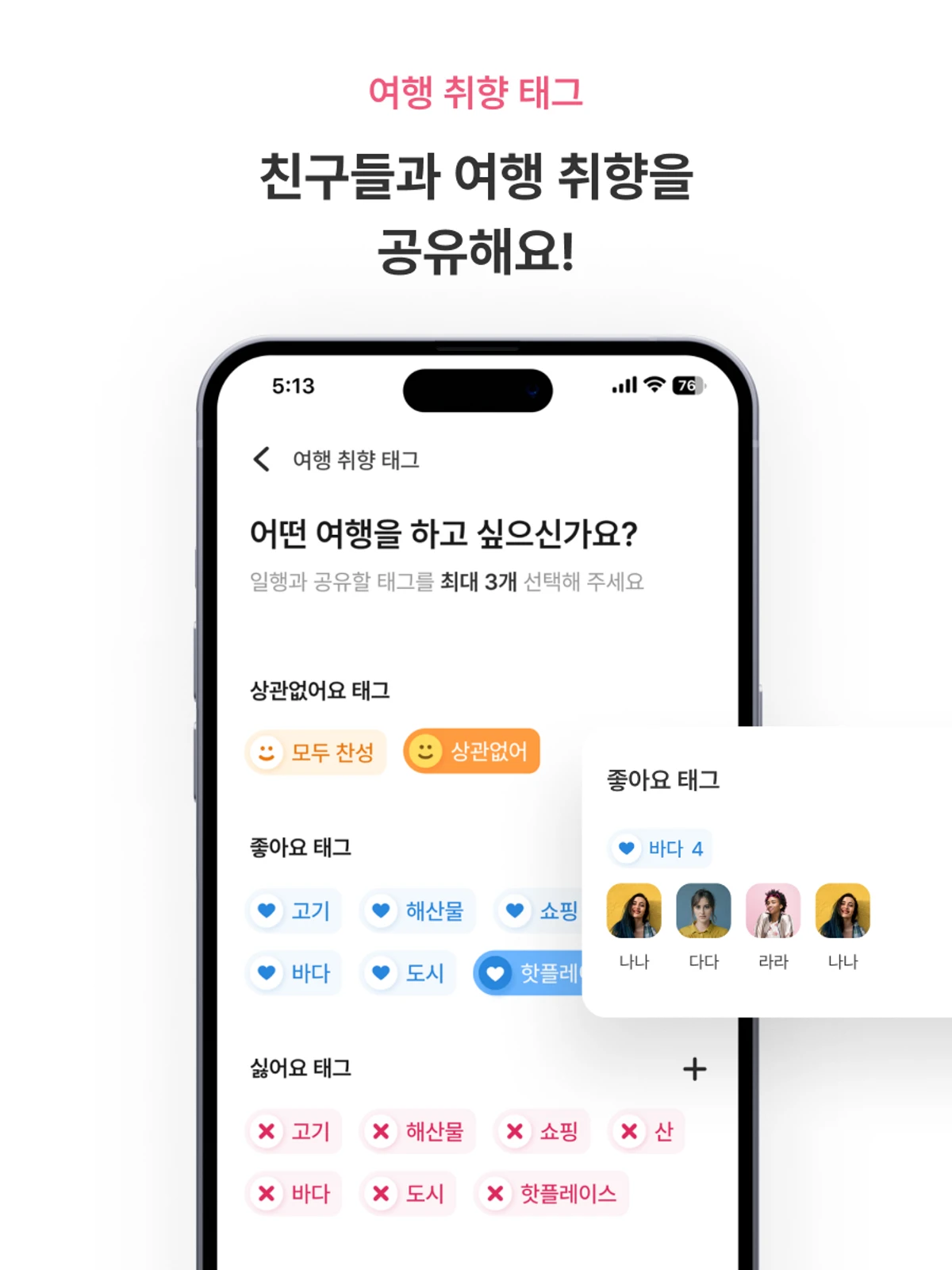 저니피키 스크린샷 2
