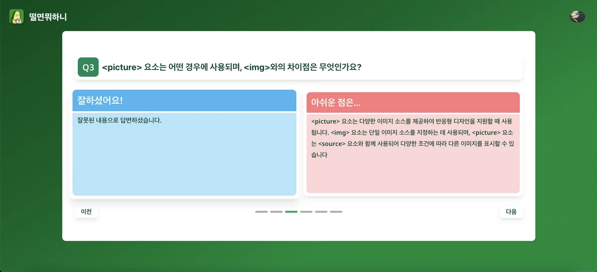 떨면뭐하니 스크린샷 4