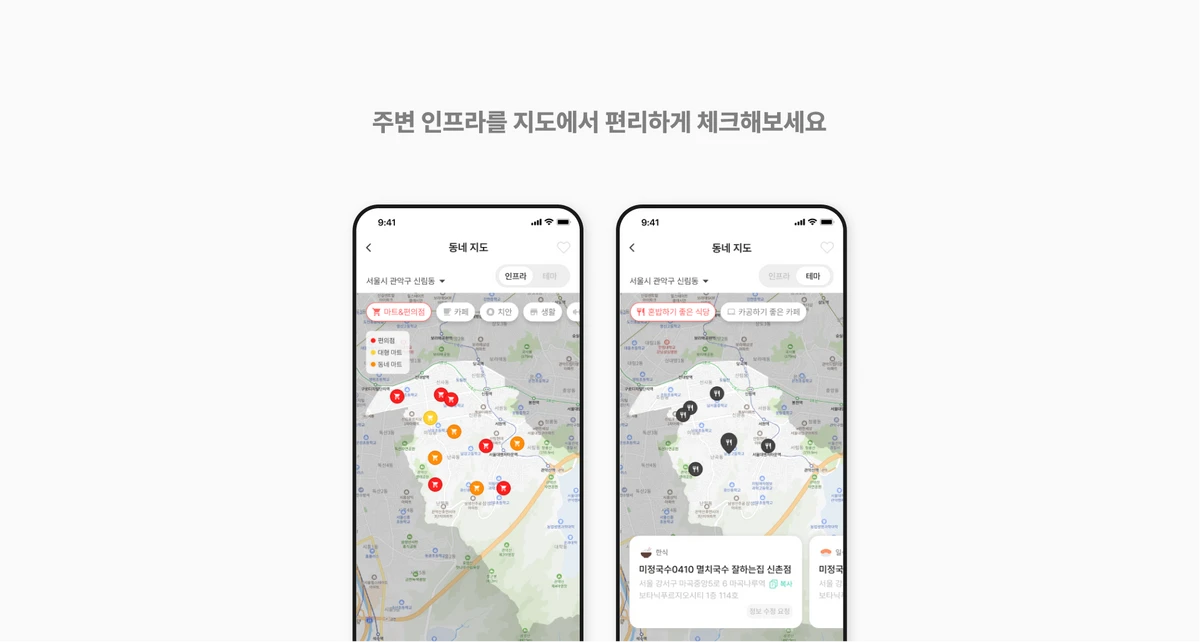 동네한입 스크린샷 3