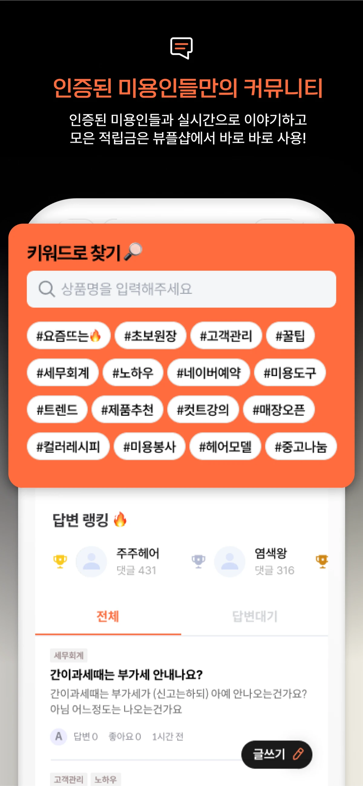 뷰플샵 스크린샷 5