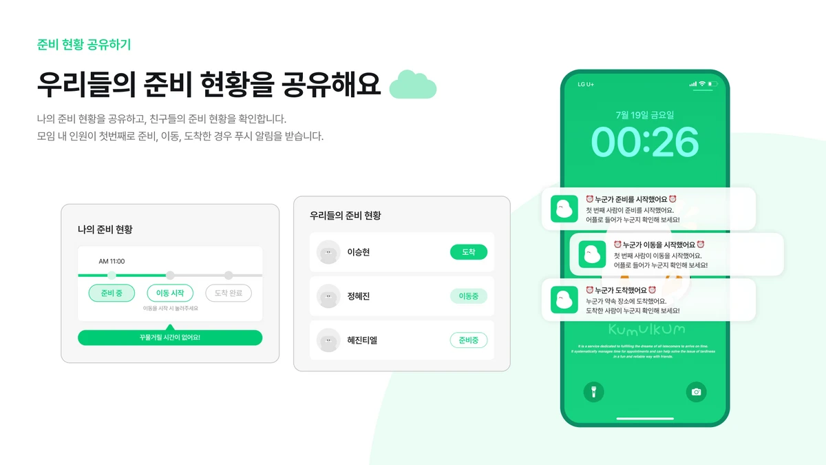 꾸물꿈 스크린샷 4