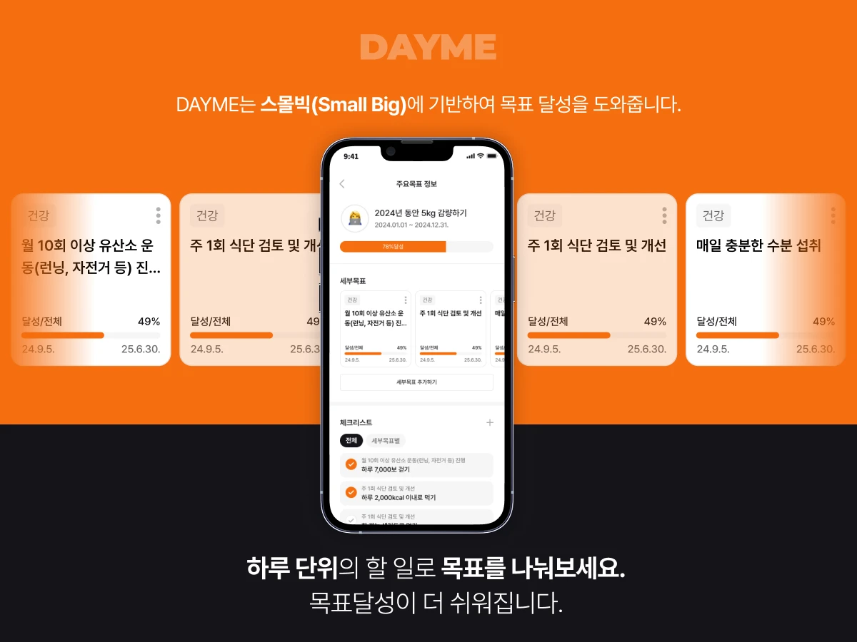 Dayme 스크린샷 3