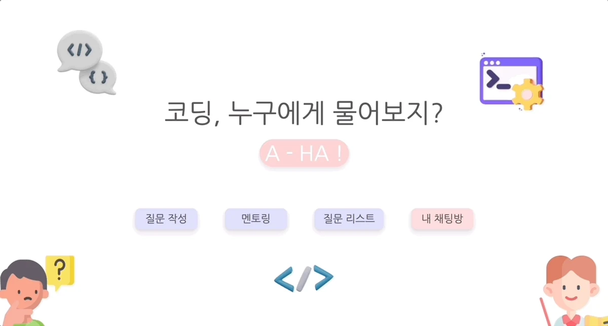 아하 스크린샷 2