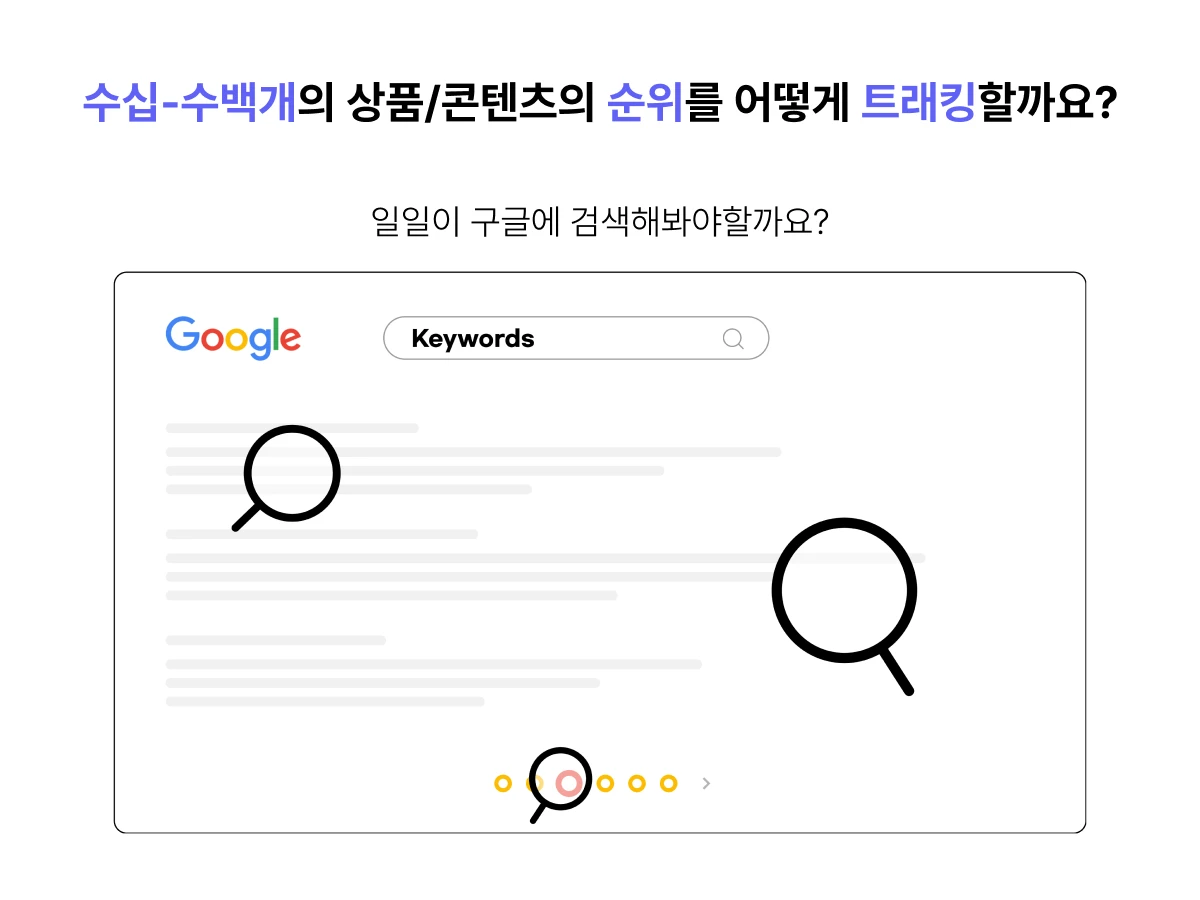 URLank 스크린샷 3