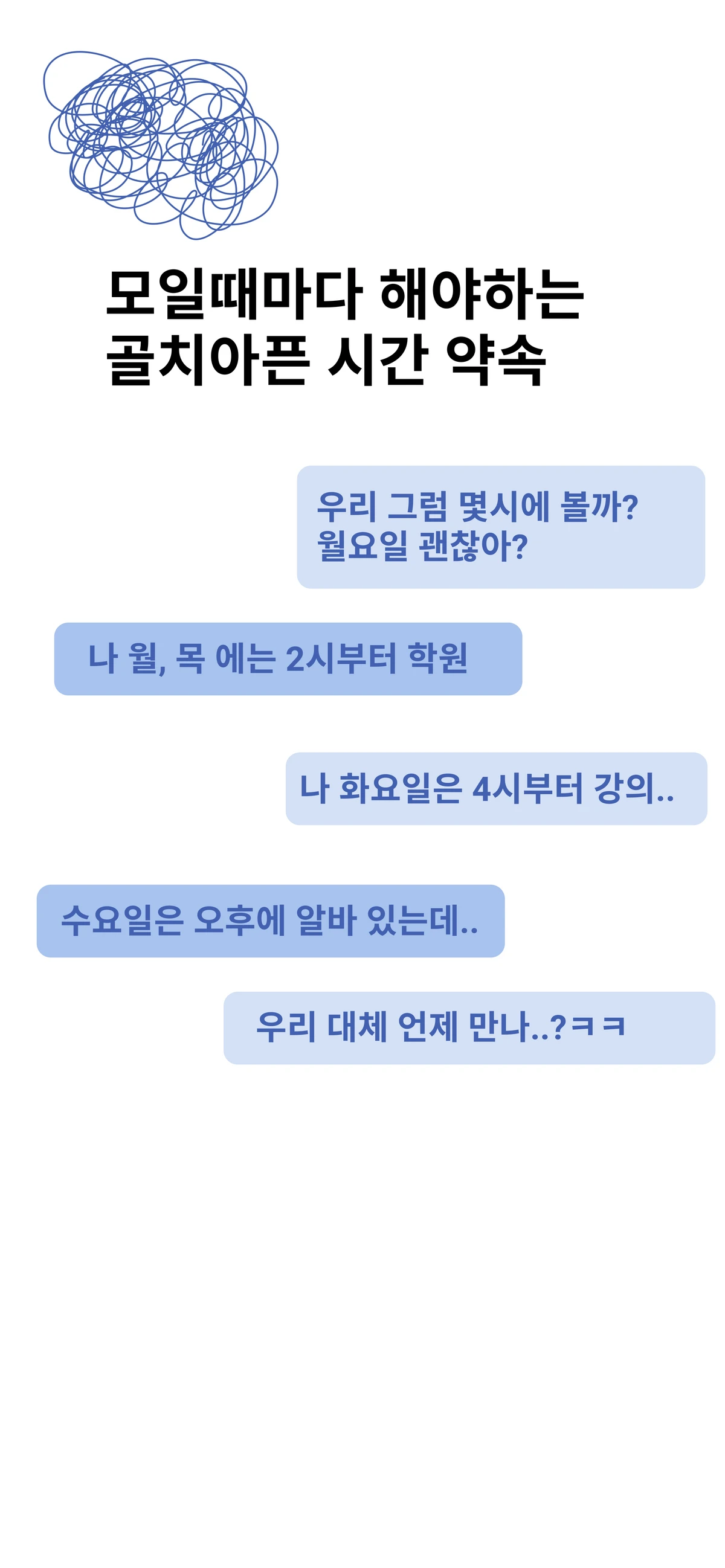 다이얼로그 스크린샷 1