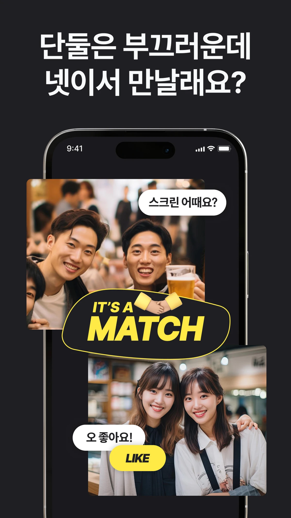 2X2 TwoByTwo 스크린샷 2
