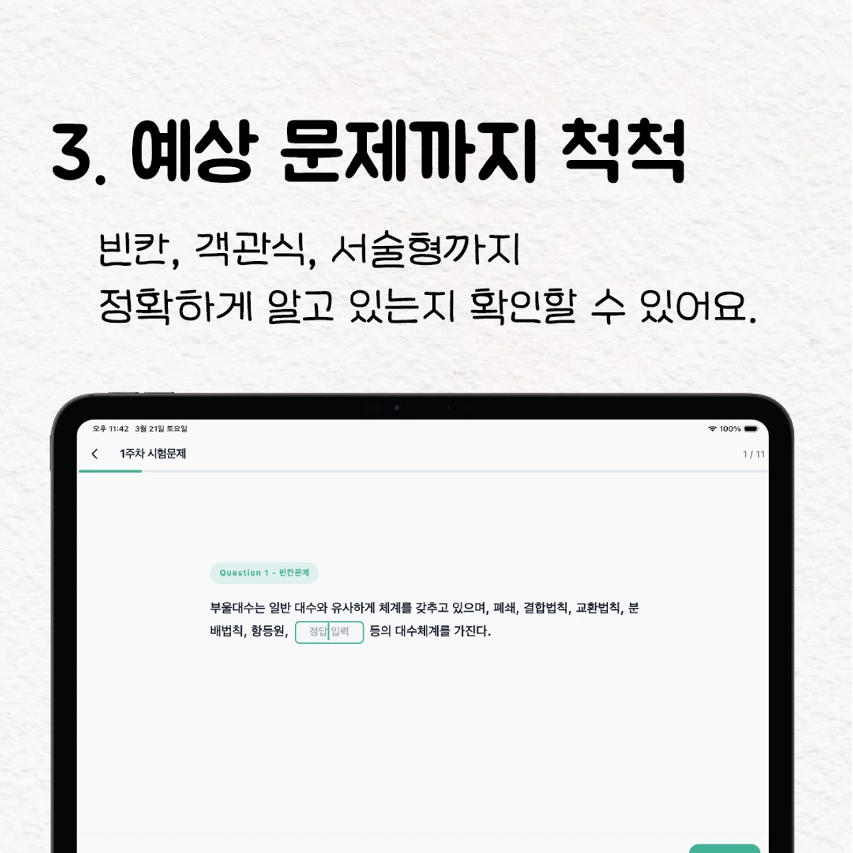 NoteSoop 스크린샷 4