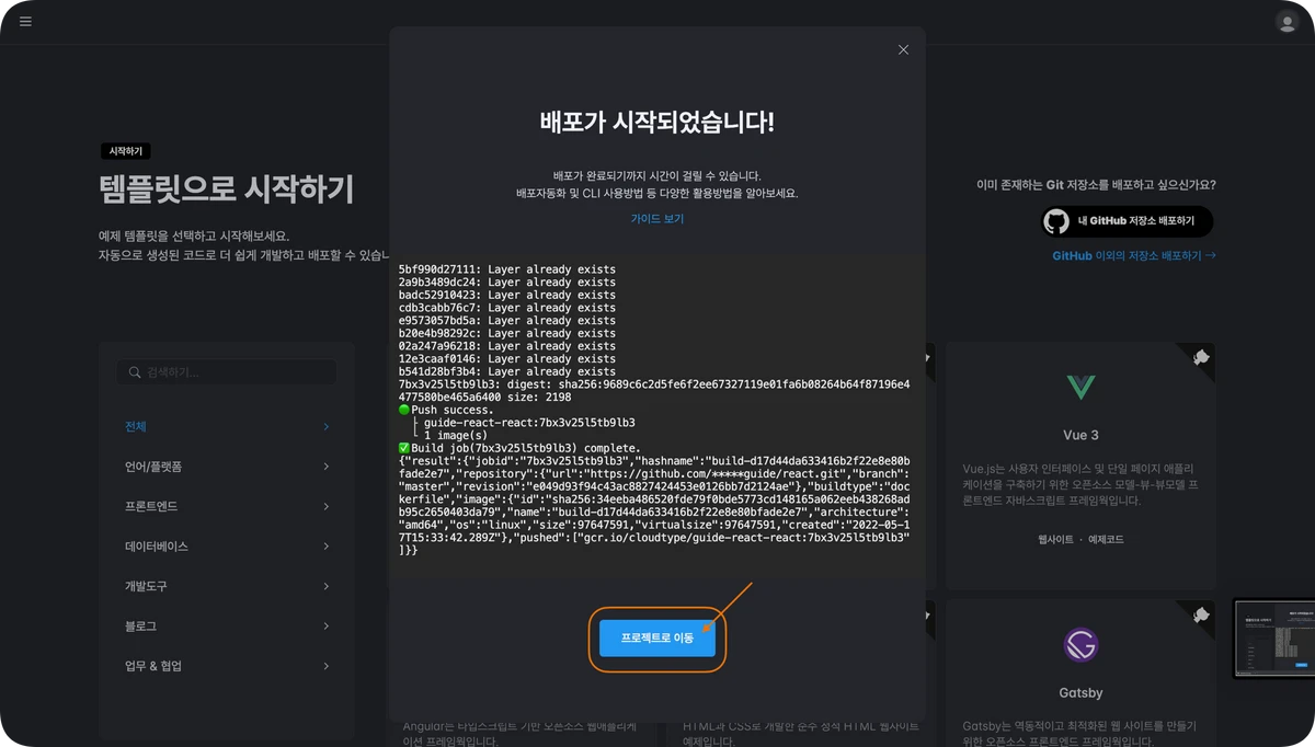 클라우드타입 스크린샷 4