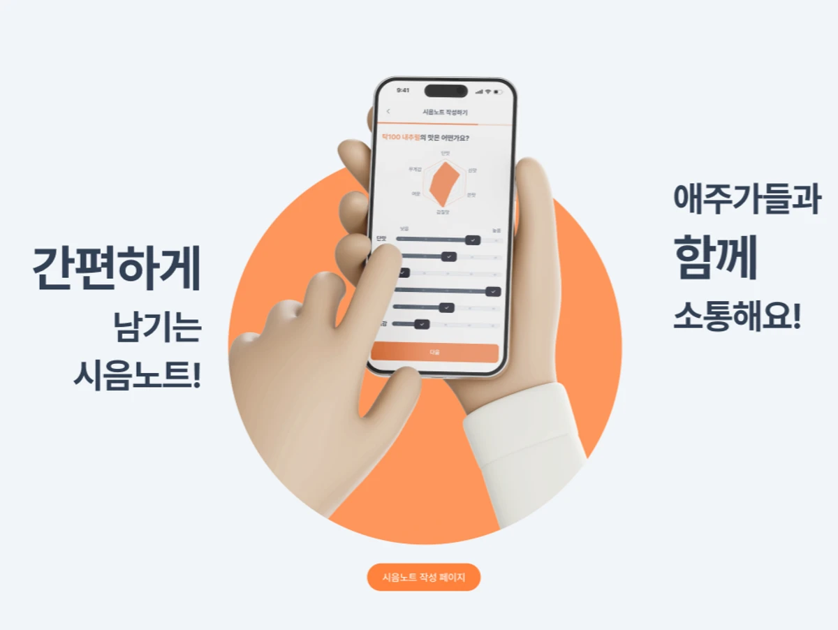 주라벨 스크린샷 2